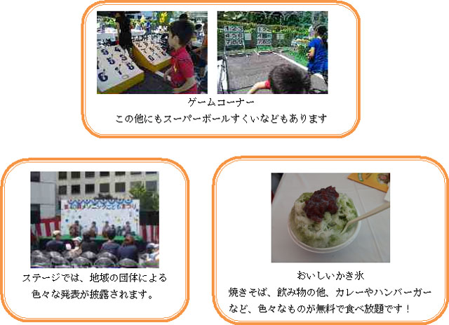 5月17日、メソニック子ども祭り